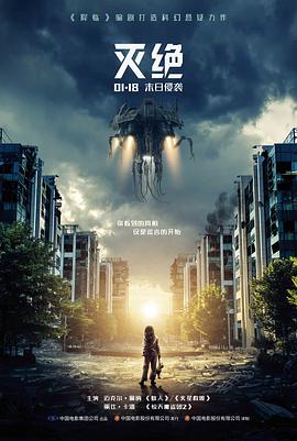鼠鼠我爱你 剧场版 月光站台 海报
