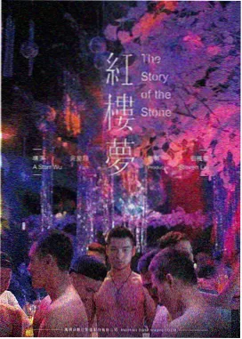鼠鼠我爱你 特别篇 三十七度的冬天 海报